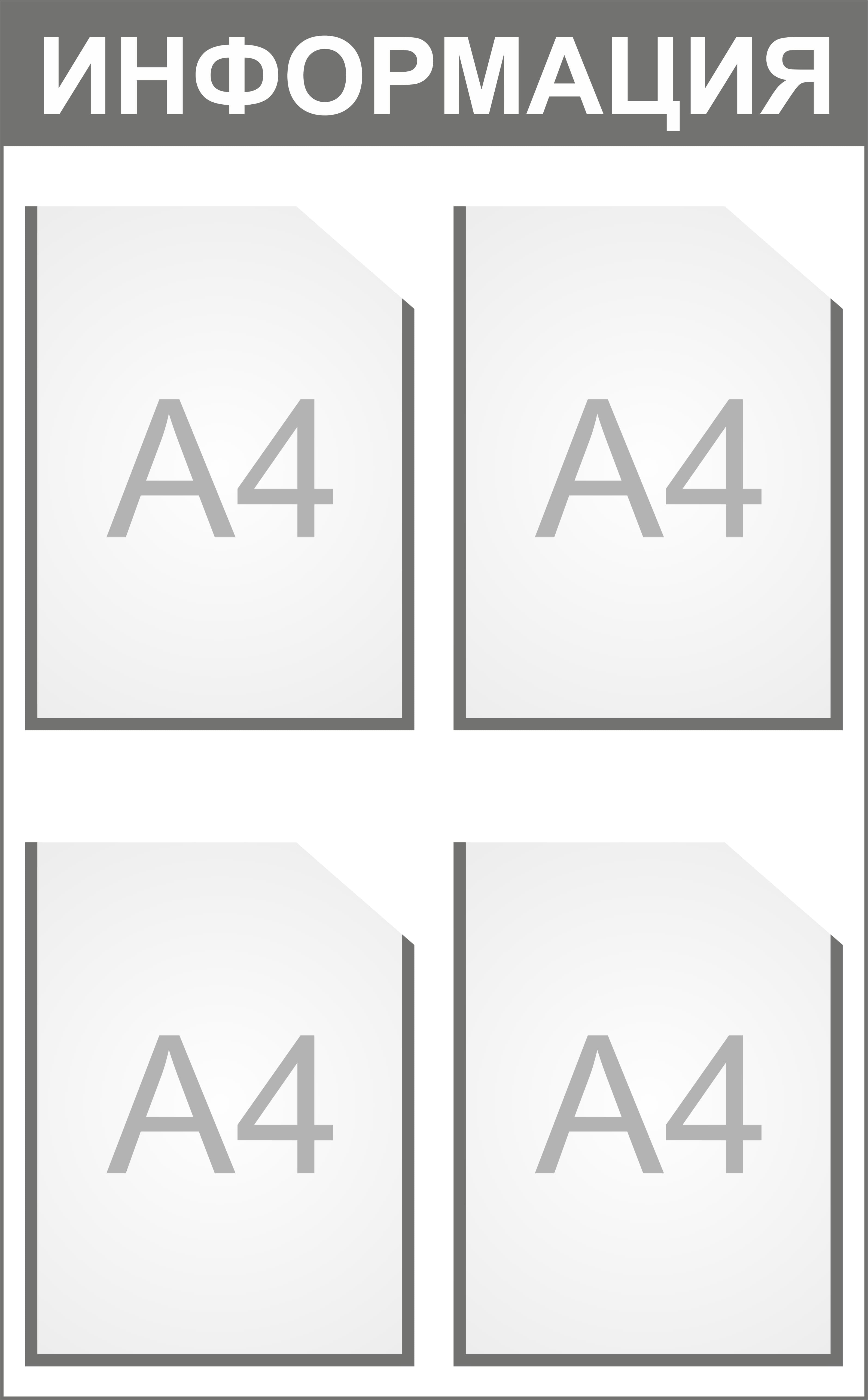 Размер 60х90 см, 4 кармана   