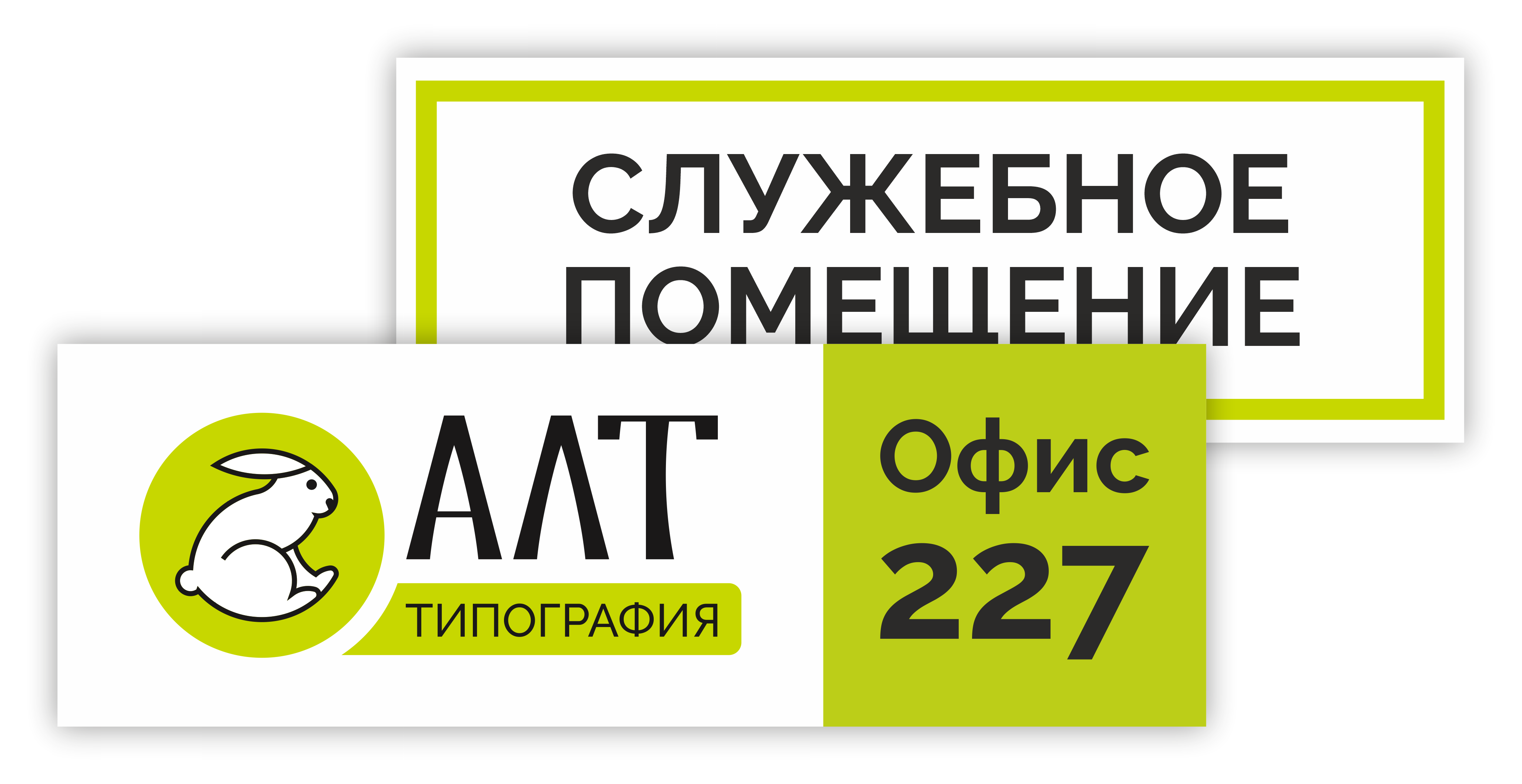 Табличка на кабинет