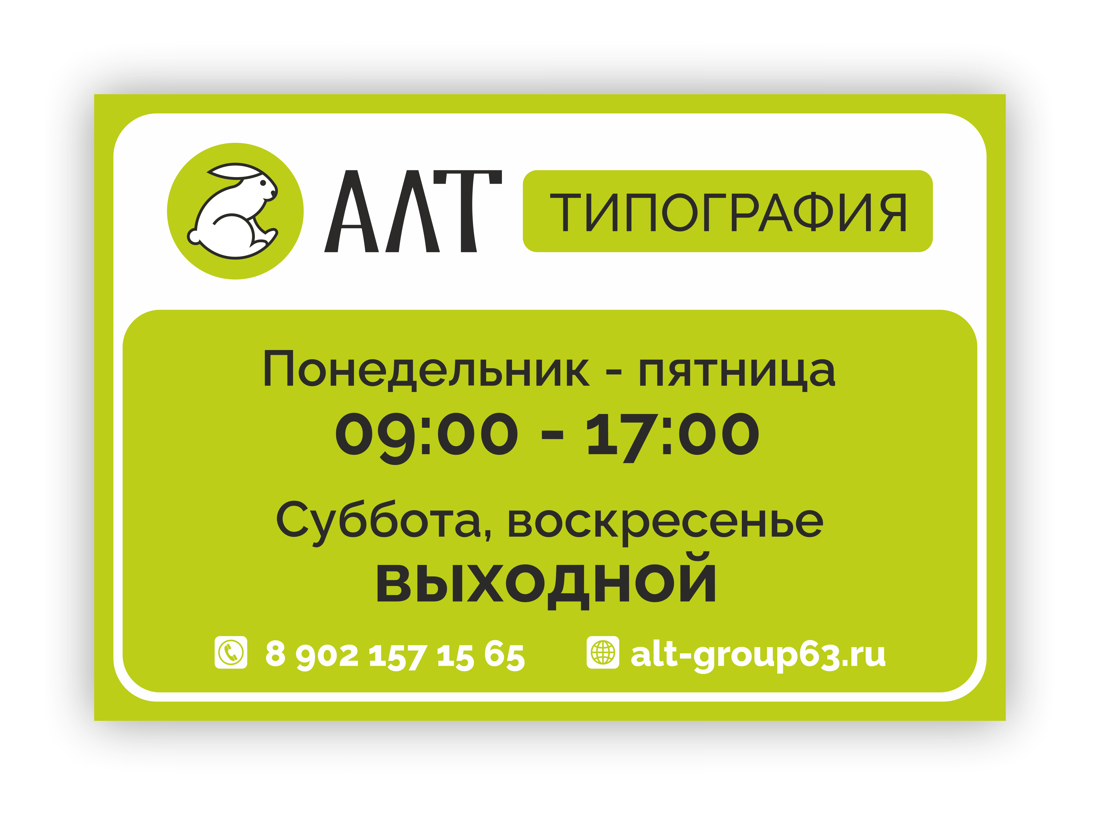 Режим работы