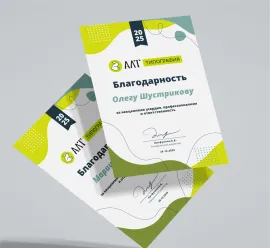 Цифровая печать