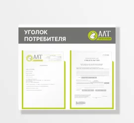 Таблички и стенды