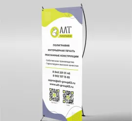 Рекламные конструкции