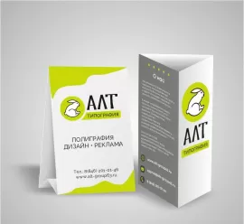 Тейбл-тенты