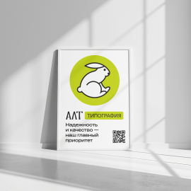 Печать афиш и плакатов.