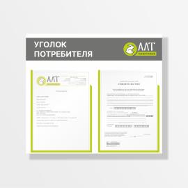 Информационные доски