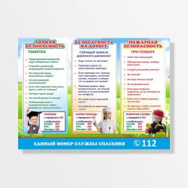 Информационные доски