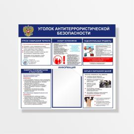 Информационные доски