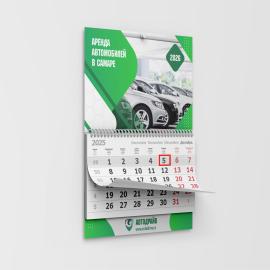 Календари квартальные